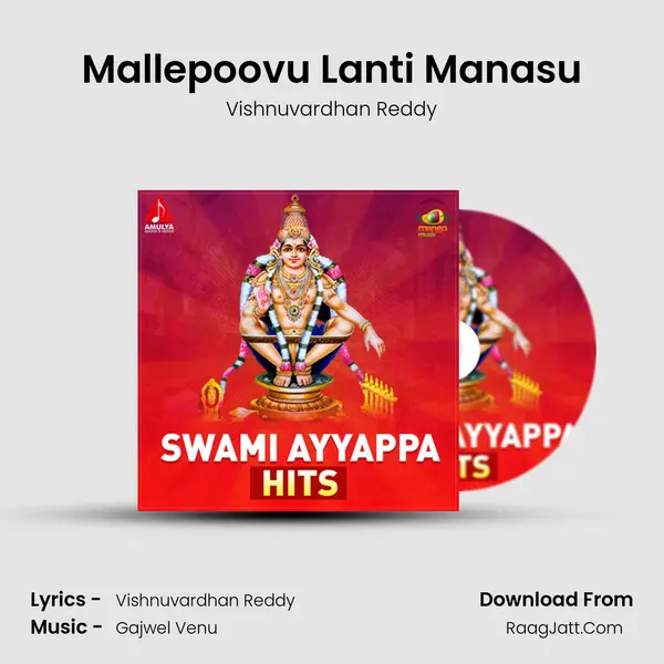 Mallepoovu Lanti Manasu mp3 song