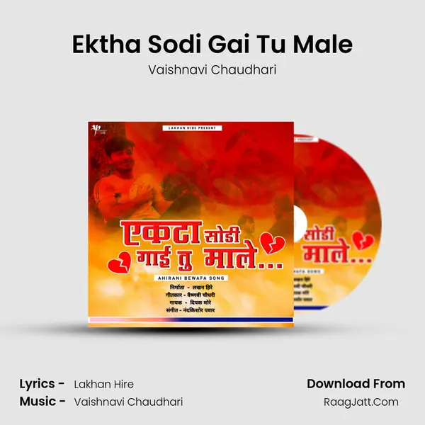 Ektha Sodi Gai Tu Male MP3 Song by Vaishnavi Chaudhari Cover