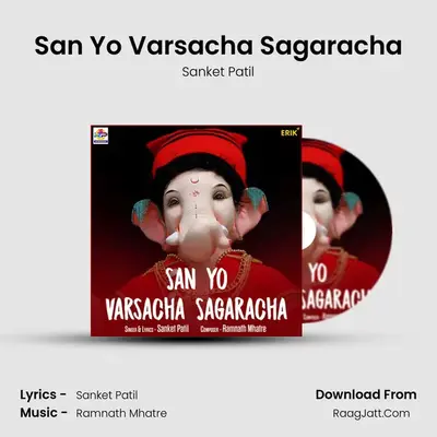 San Yo Varsacha Sagaracha - 