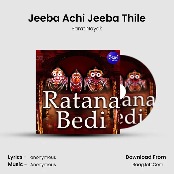 Jeeba Achi Jeeba Thile MP3 Song by Sarat Nayak Cover