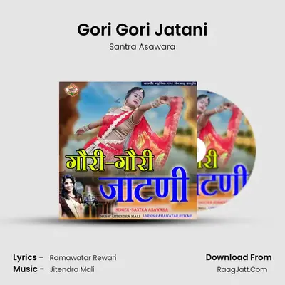 Gori Gori Jatani MP3 Song by Santra Asawara Cover
