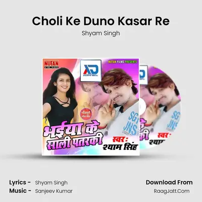 Choli Ke Duno Kasar Re Cover