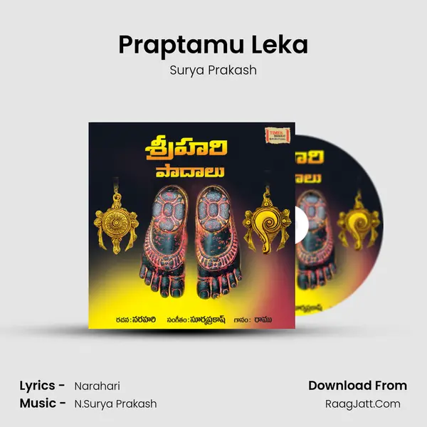Praptamu Leka MP3 Song by Surya Prakash Cover