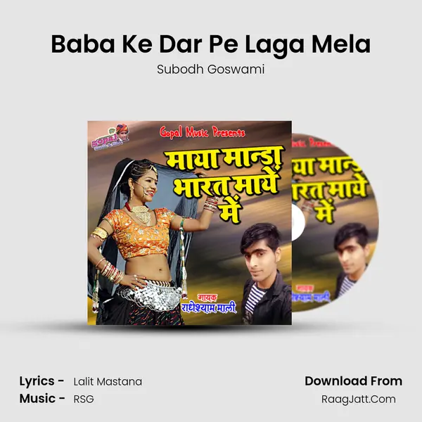 Baba Ke Dar Pe Laga Mela MP3 Song by Subodh Goswami Cover