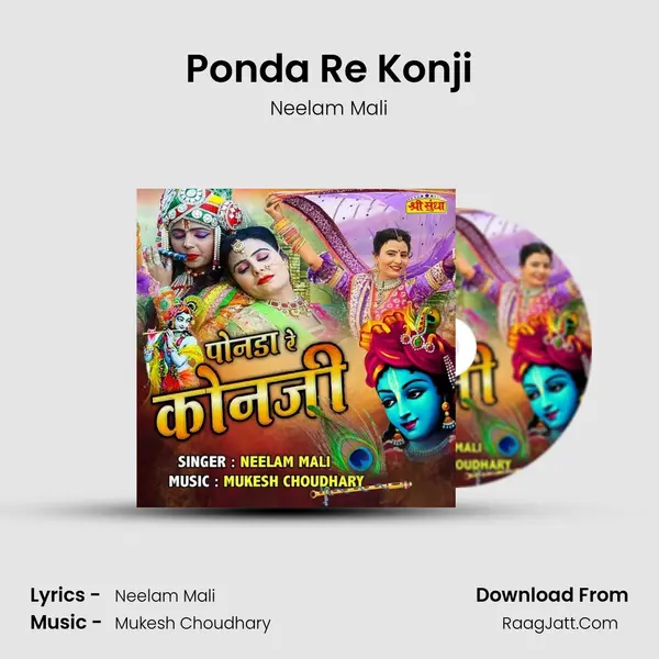 Ponda Re Konji - 