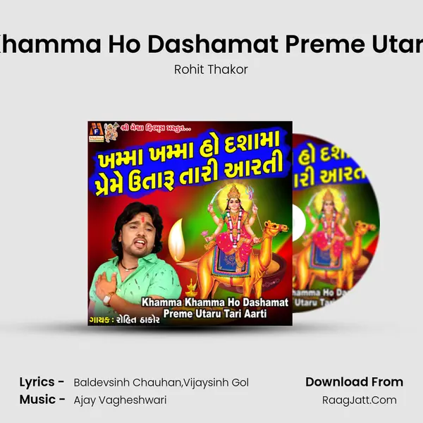 Khamma Khamma Ho Dashamat Preme Utaru Tari Aarti - Rohit Thakor