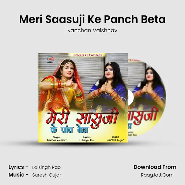 Meri Saasuji Ke Panch Beta MP3 Song by Kanchan Vaishnav Cover