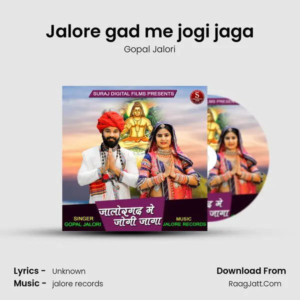 Jalore gad me jogi jaga MP3 Song by Gopal Jalori Cover