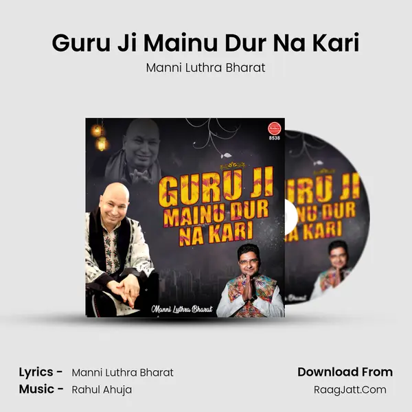Guru Ji Mainu Dur Na Kari - 