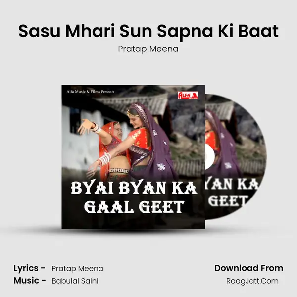 Sasu Mhari Sun Sapna Ki Baat mp3 song