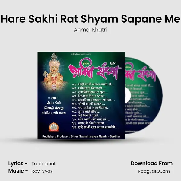 Hare Sakhi Rat Shyam Sapane Me MP3 Song by Anmol Khatri Cover