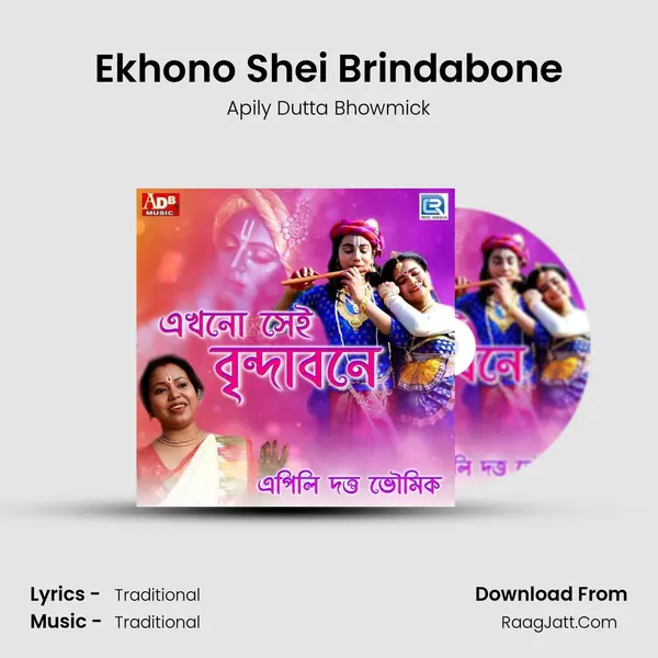 Ekhono Shei Brindabone - 