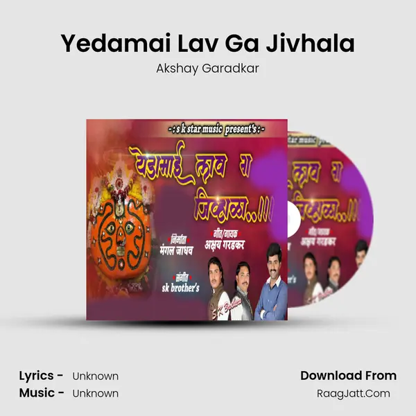 Yedamai Lav Ga Jivhala MP3 Song by Akshay Garadkar Cover