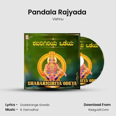 Pandala Rajyada (From 