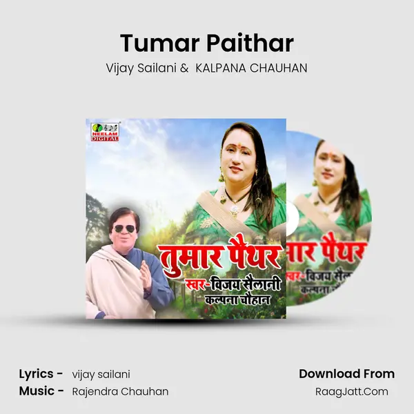 Tumar Paithar mp3 song