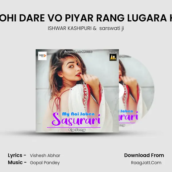 MOLA MOHI DARE VO PIYAR RANG LUGARA KE CHOR MP3 Song by ISHWAR KASHIPURI Cover