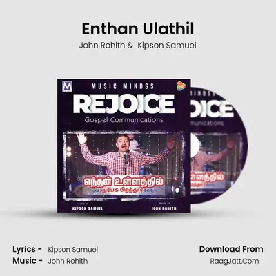 Enthan Ulathil MP3 Song by John Rohith Cover