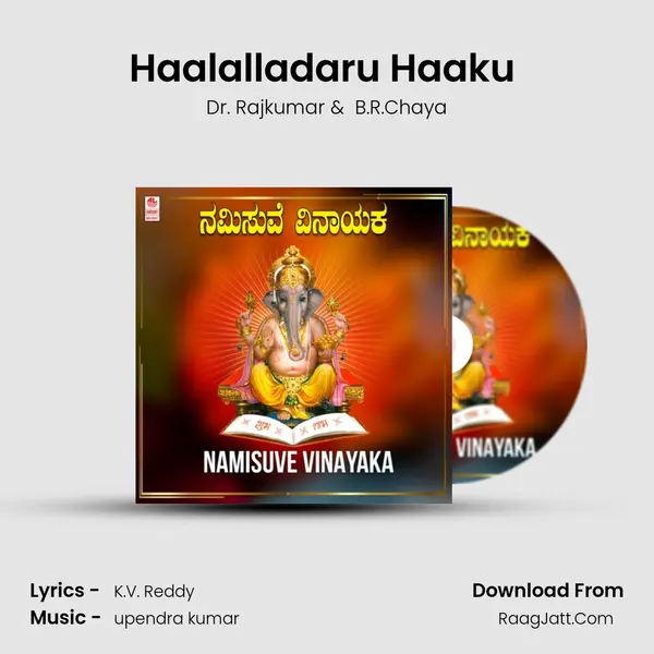 Haalalladaru Haaku (From "Devatha Manushya") Cover