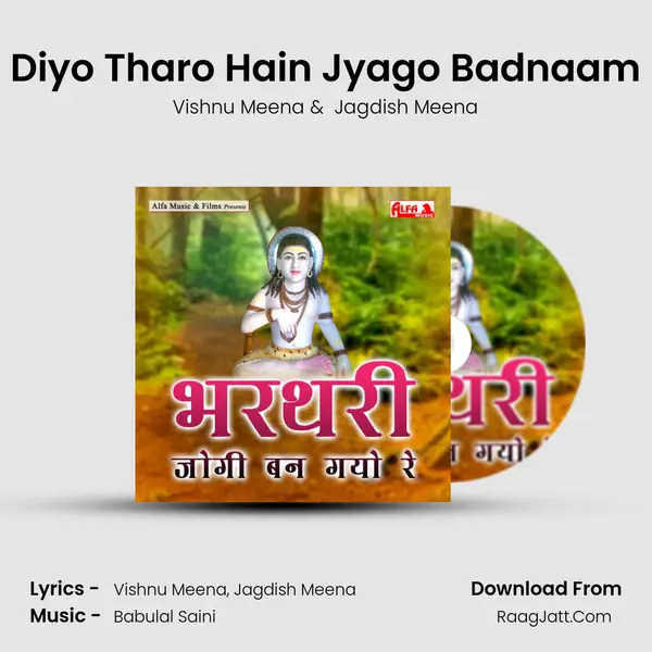 Diyo Tharo Hain Jyago Badnaam MP3 Song by Vishnu Meena Cover