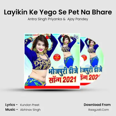 Layikin Ke Yego Se Pet Na Bhare MP3 Song by Antra Singh Priyanka Cover