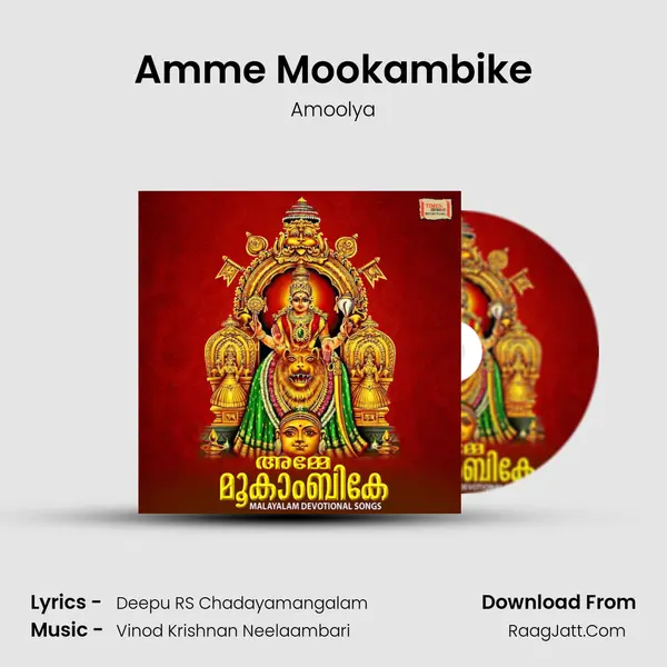 Amme Mookambike MP3 Song by Amoolya Cover