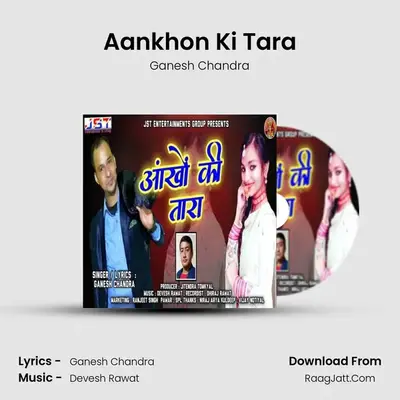 Aankhon Ki Tara MP3 Song by Ganesh Chandra Cover