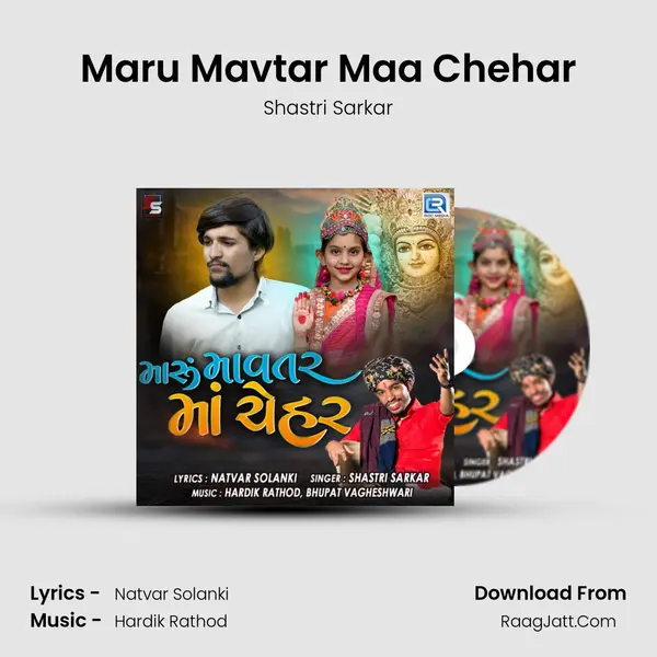 Maru Mavtar Maa Chehar MP3 Song by Shastri Sarkar Cover