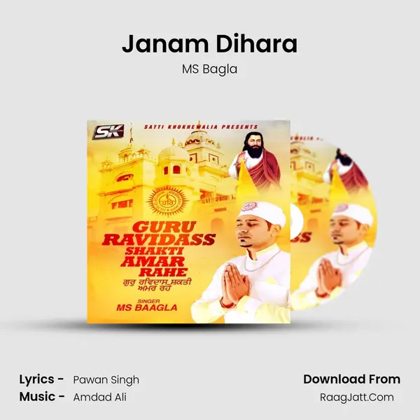 Janam Dihara MP3 Song by MS Bagla Cover