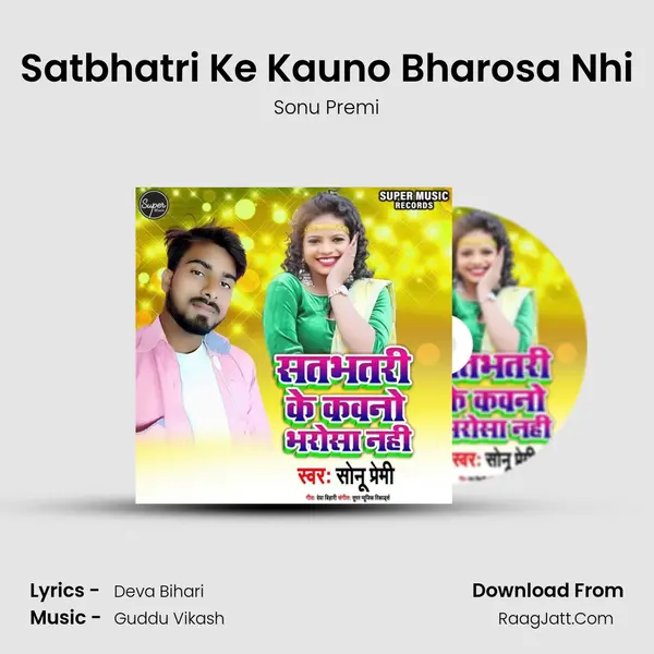 Satbhatri Ke Kauno Bharosa Nhi mp3 song