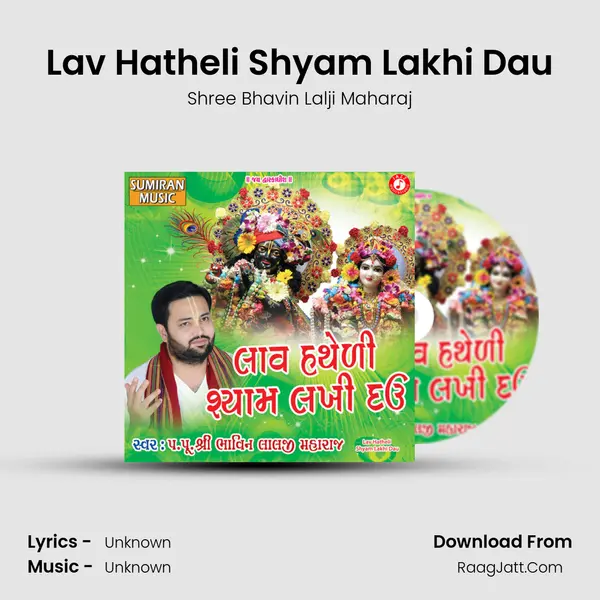 Lav Hatheli Shyam Lakhi Dau - Single - 