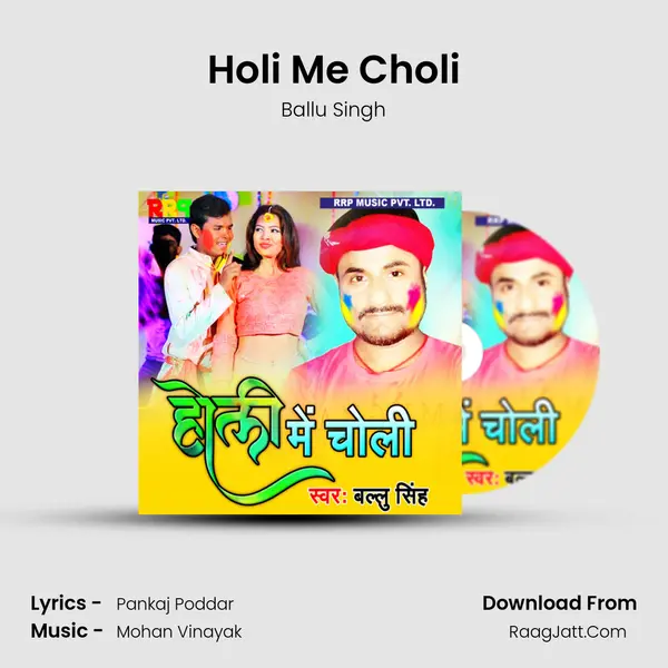Holi Me Choli mp3 song