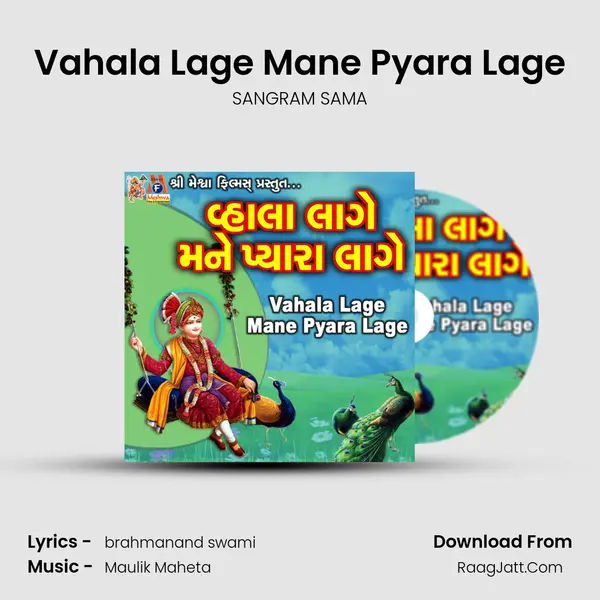 Vahala Lage Mane Pyara Lage - 