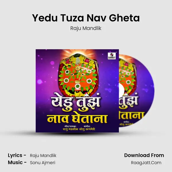 Yedu Tuza Nav Gheta - 