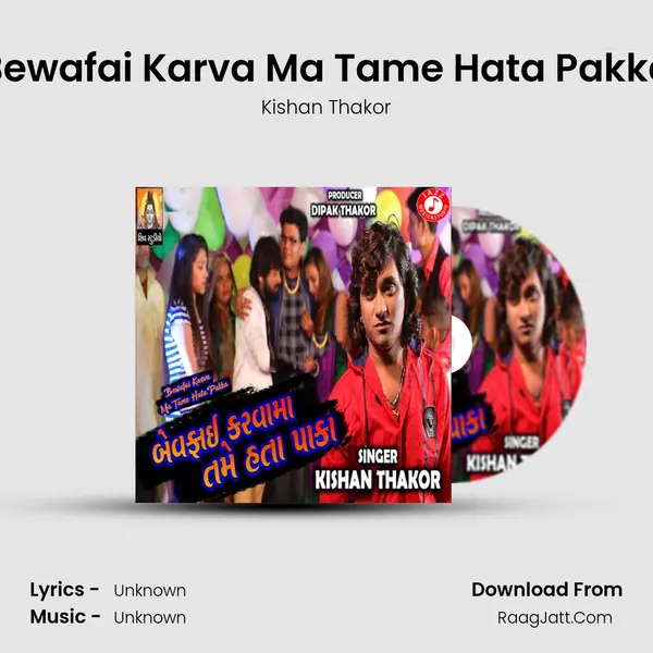 Bewafai Karva Ma Tame Hata Pakka - Single - 