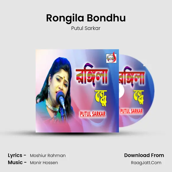 Rongila Bondhu mp3 song