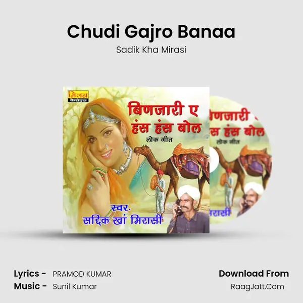 Chudi Gajro Banaa MP3 Song by Sadik Kha Mirasi Cover