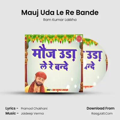 Mauj Uda Le Re Bande mp3 song
