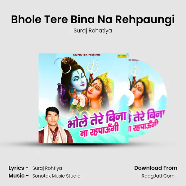 Bhole Tere Bina Na Rehpaungi mp3 song