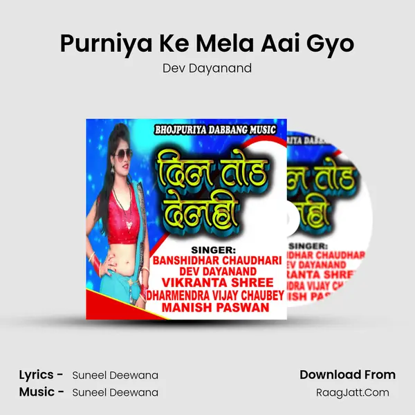 Purniya Ke Mela Aai Gyo MP3 Song by Dev Dayanand Cover