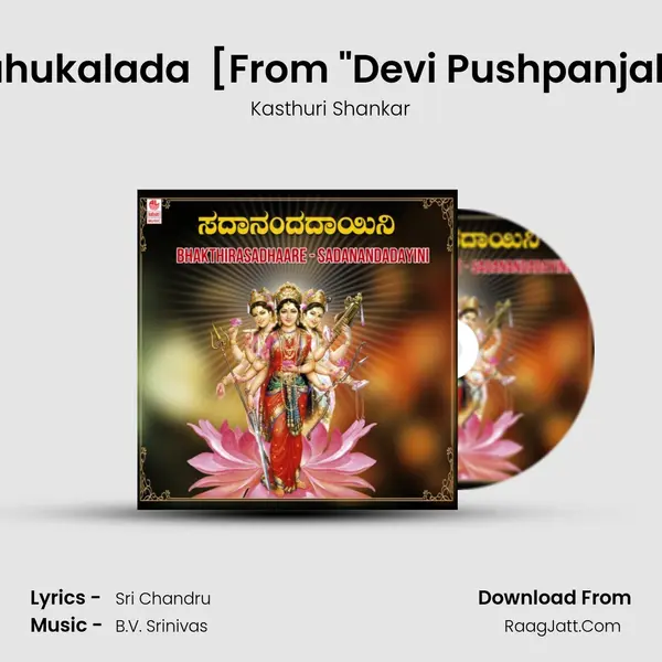 Rahukalada (Sloka) [From 