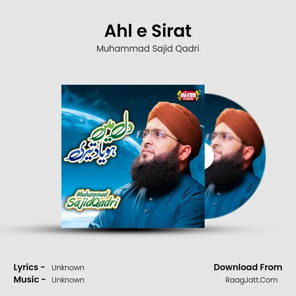 Ahl e Sirat mp3 song