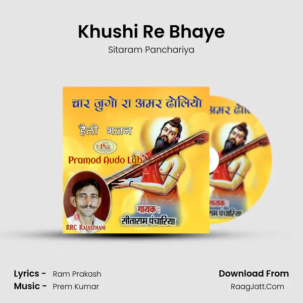 Khushi Re Bhaye mp3 song