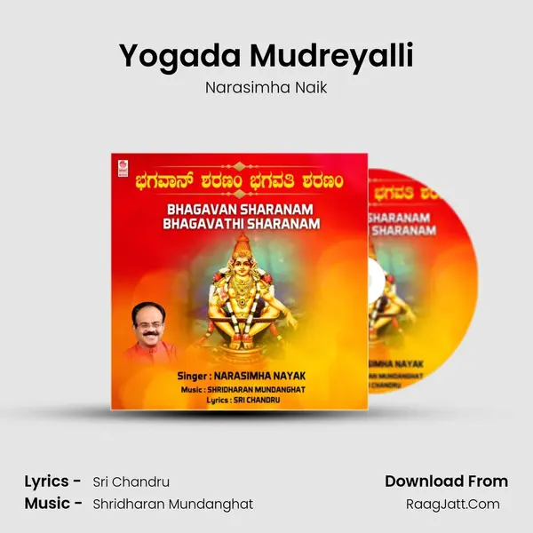 Yogada Mudreyalli mp3 song