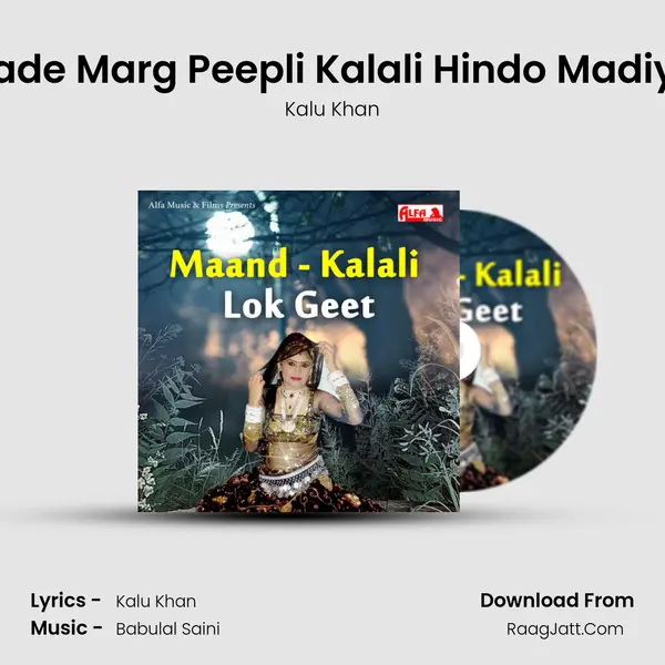 Aade Marg Peepli Kalali Hindo Madiyo MP3 Song by Kalu Khan Cover