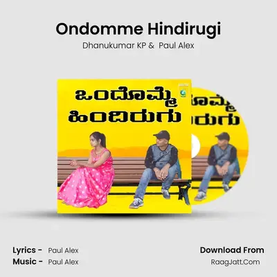 Ondomme Hindirugi - 