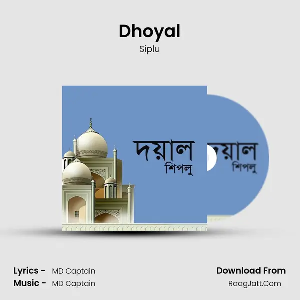 Dhoyal MP3 Song by Siplu Cover