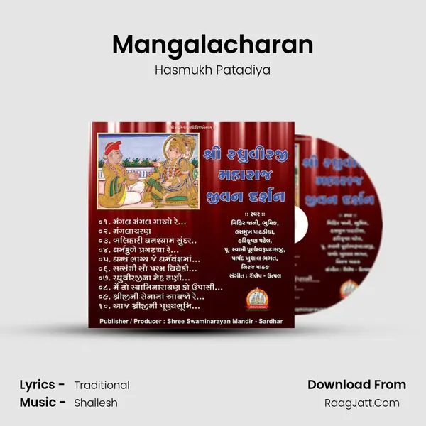Mangalacharan MP3 Song by Hasmukh Patadiya Cover