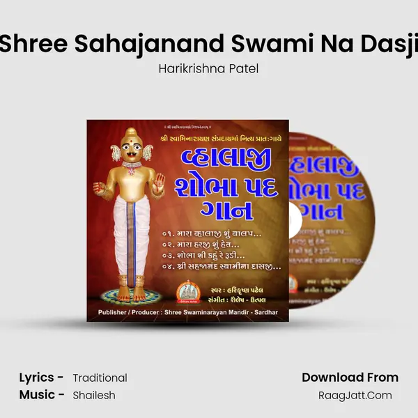 Shree Sahajanand Swami Na Dasji MP3 Song by Harikrishna Patel Cover