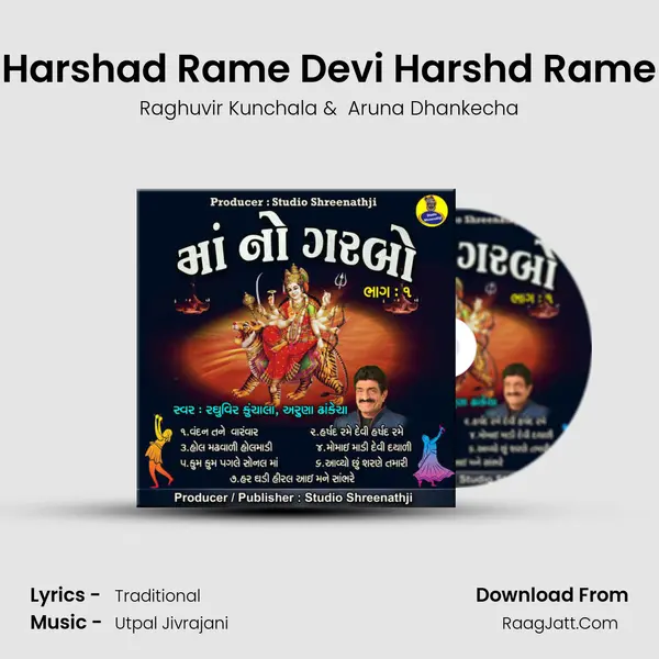 Harshad Rame Devi Harshd Rame mp3 song