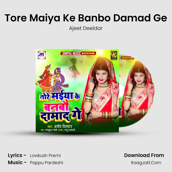 Tore Maiya Ke Banbo Damad Ge MP3 Song by Ajeet Deeldar Cover
